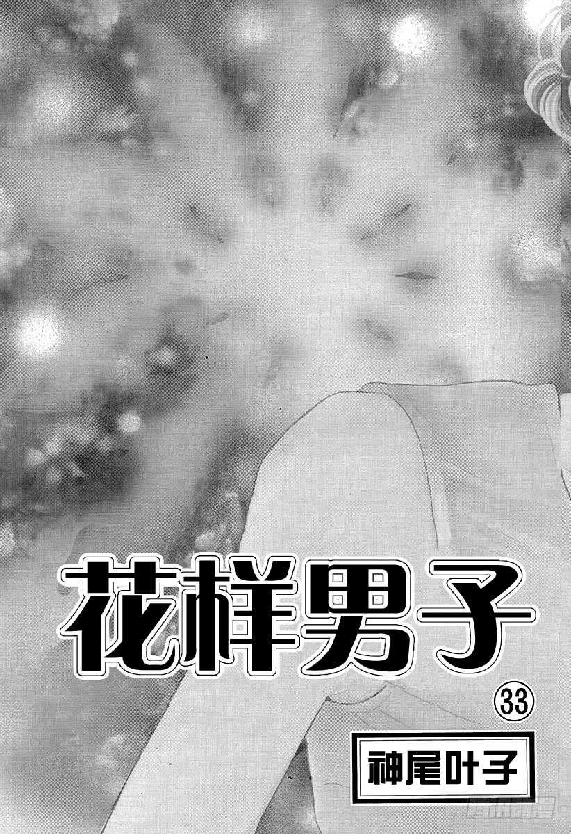 第125话4