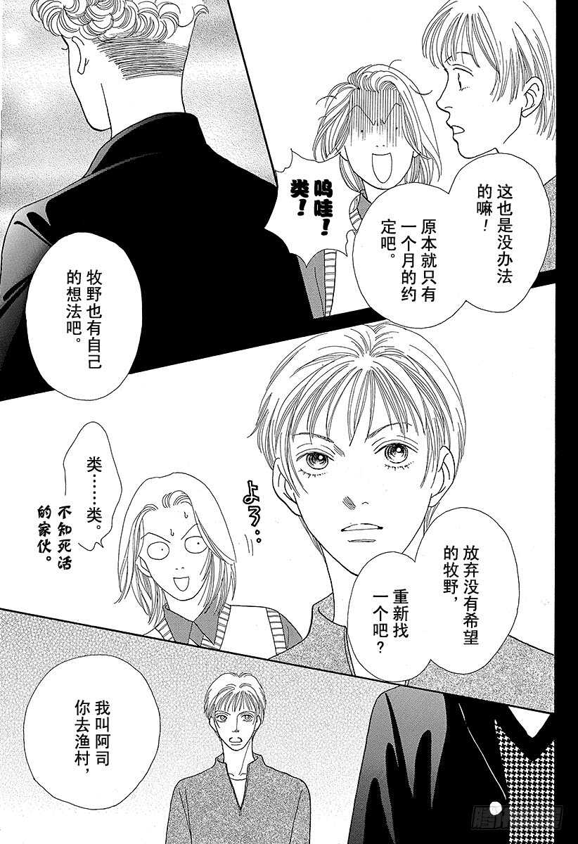 第87话3