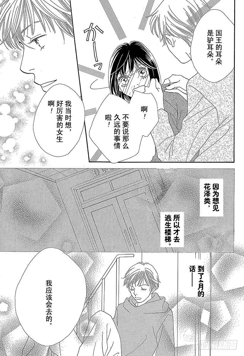 第138话1