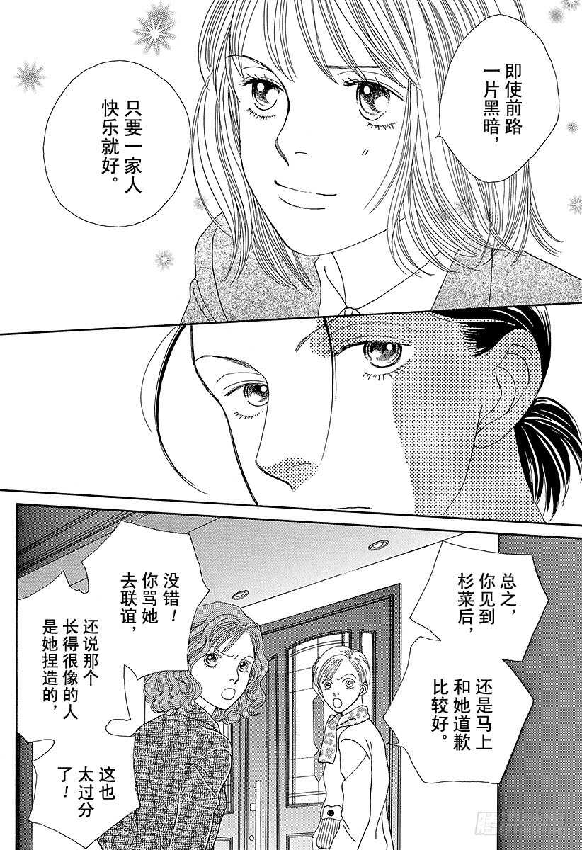 第90话4