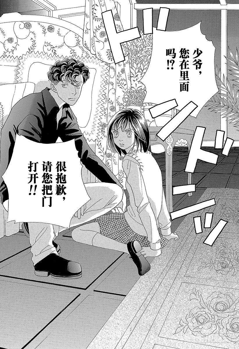 第101话3
