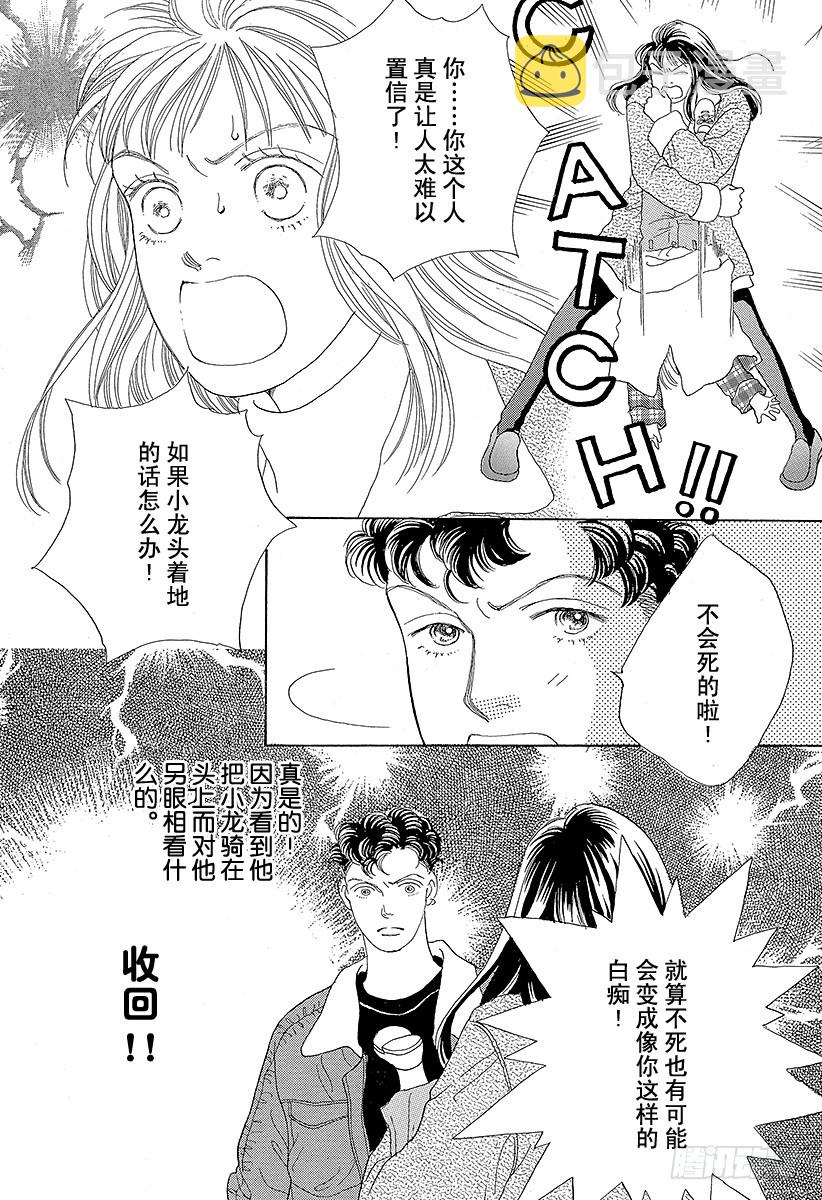 第45话4