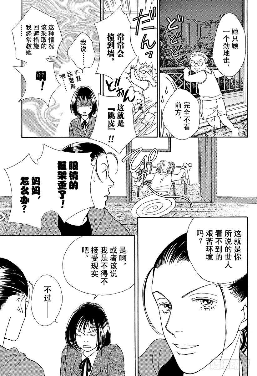 第90话3