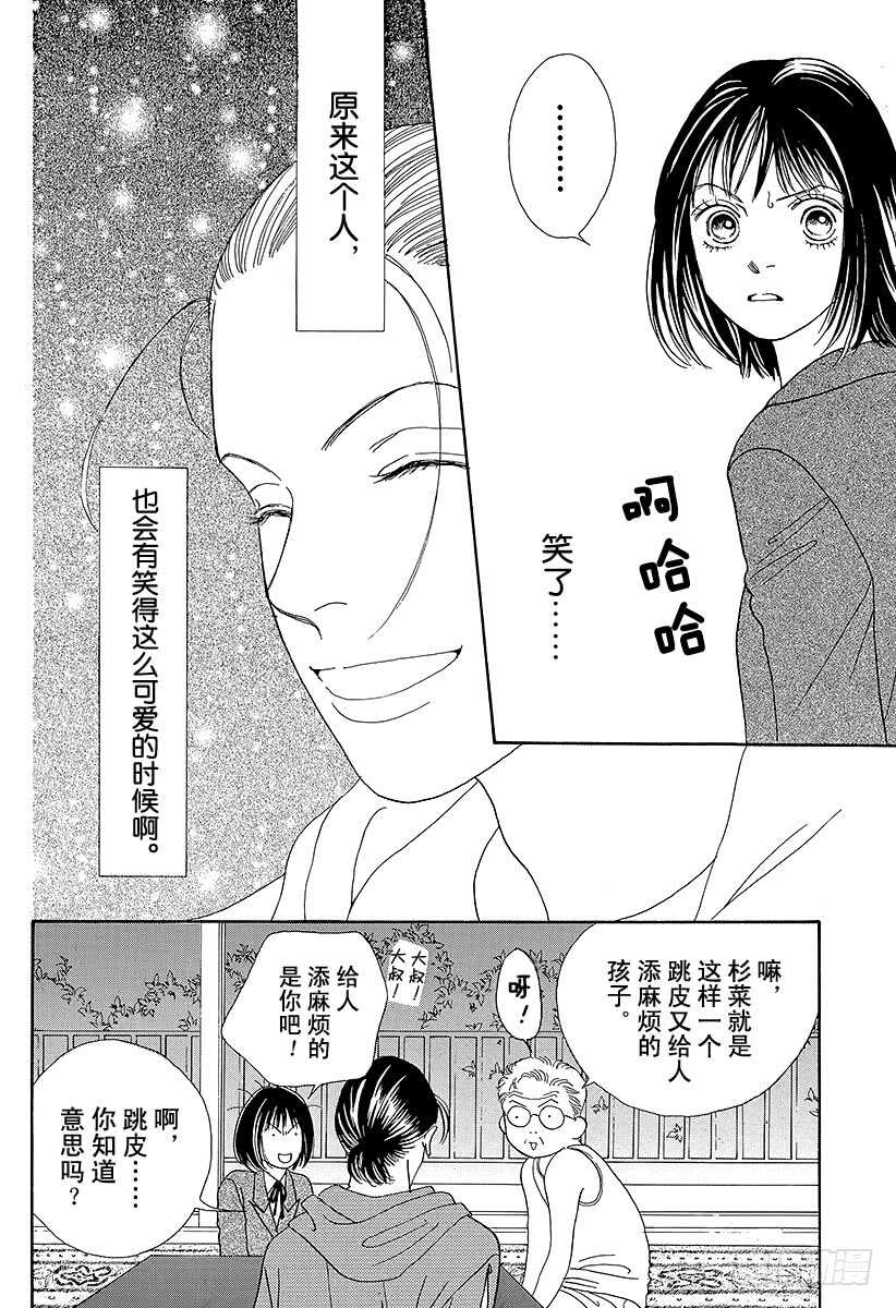 第90话2