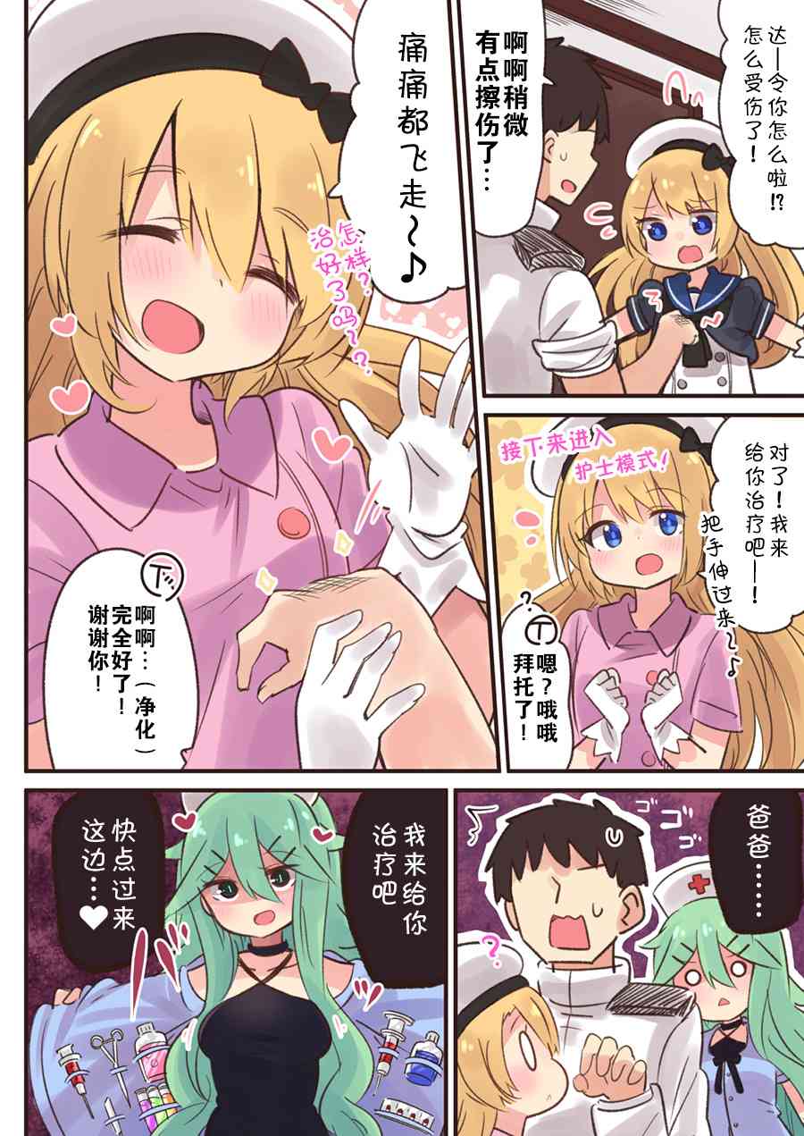 8话2