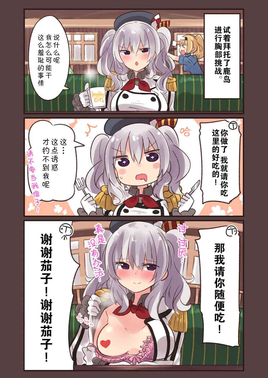 8话3
