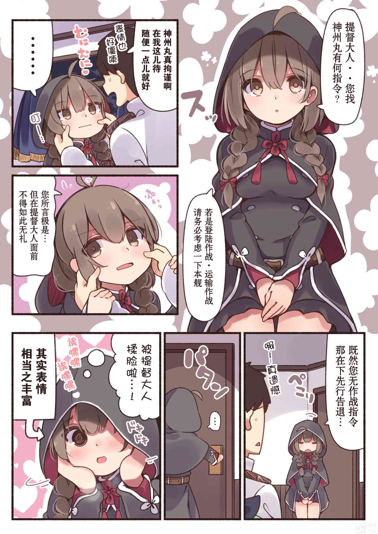 26话2