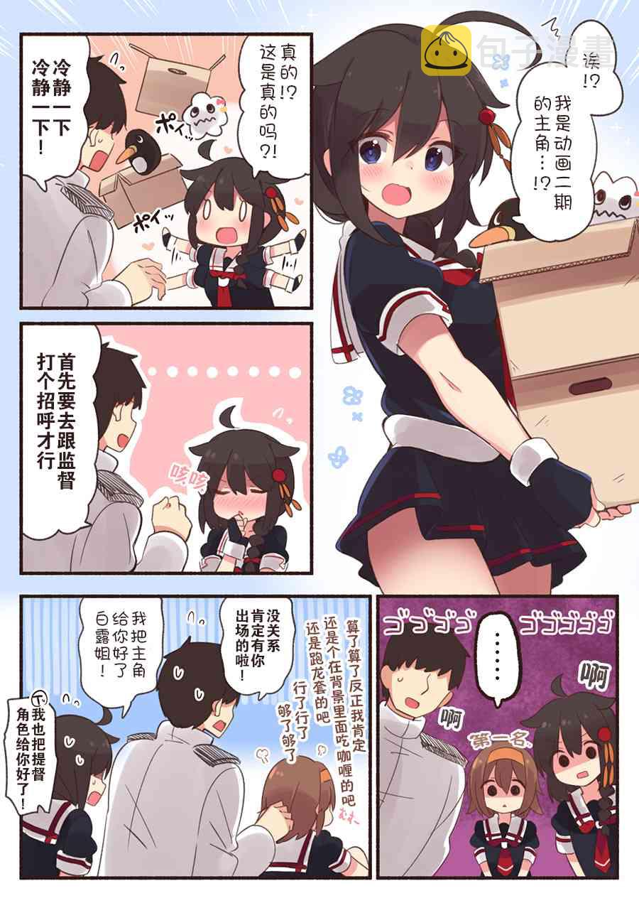 12话3
