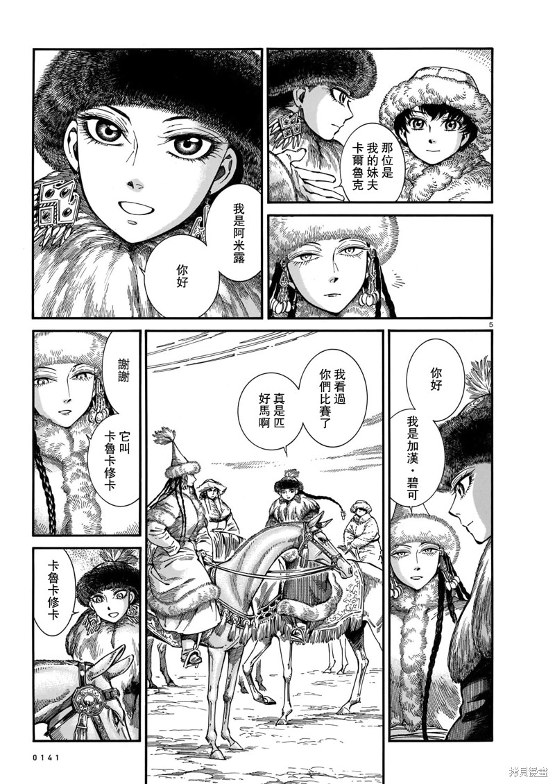 第102话4