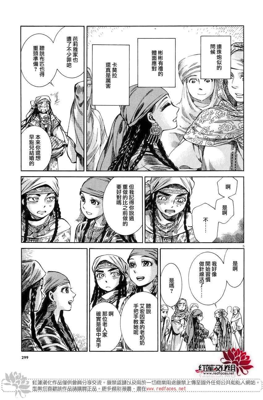 第52话4