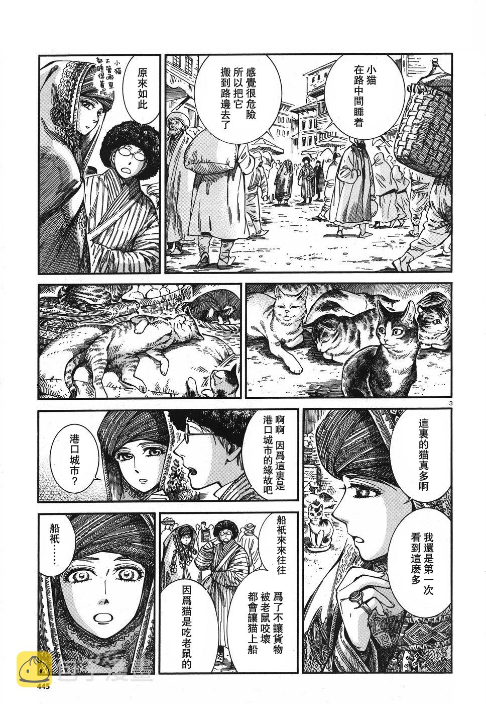 第23话2