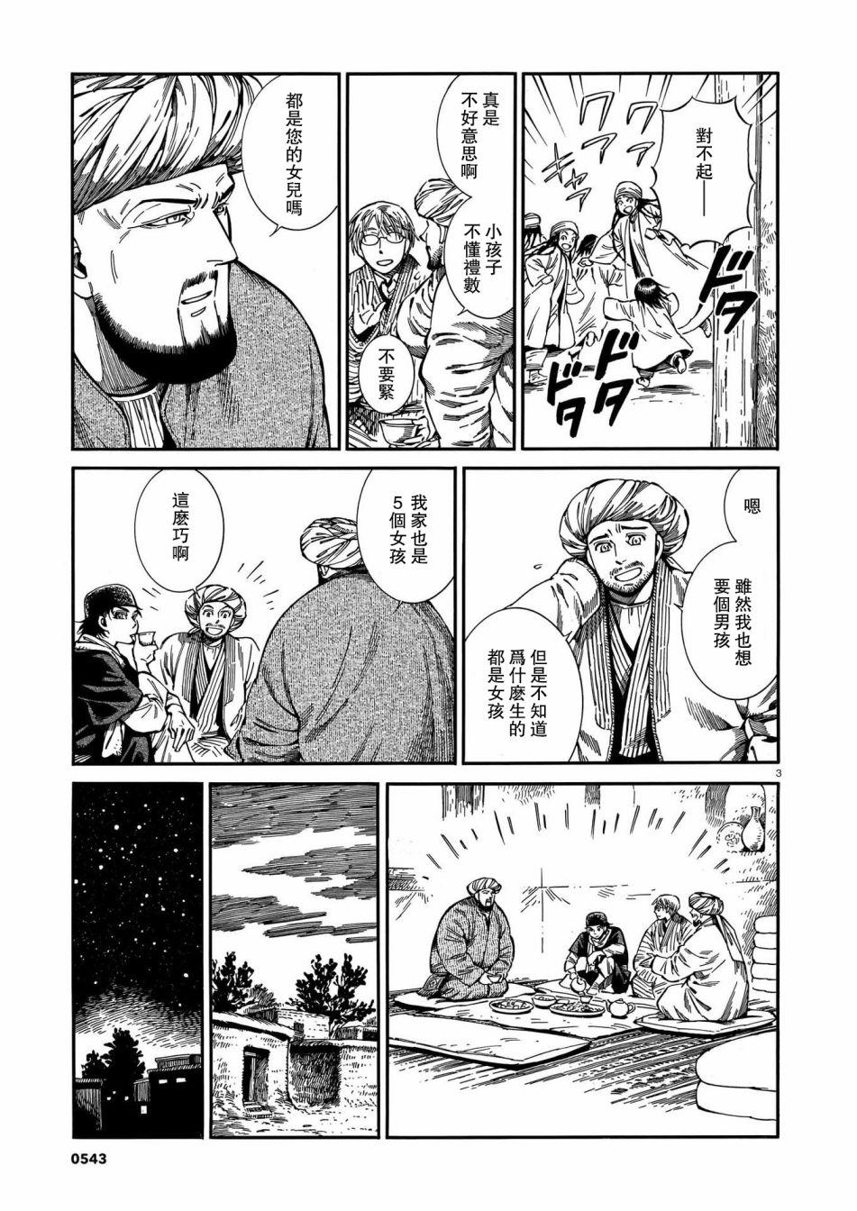 第94话2