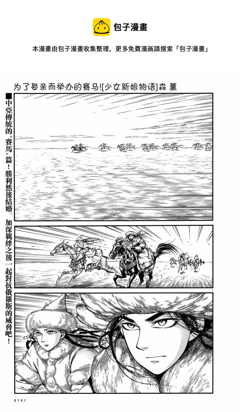 第100话0