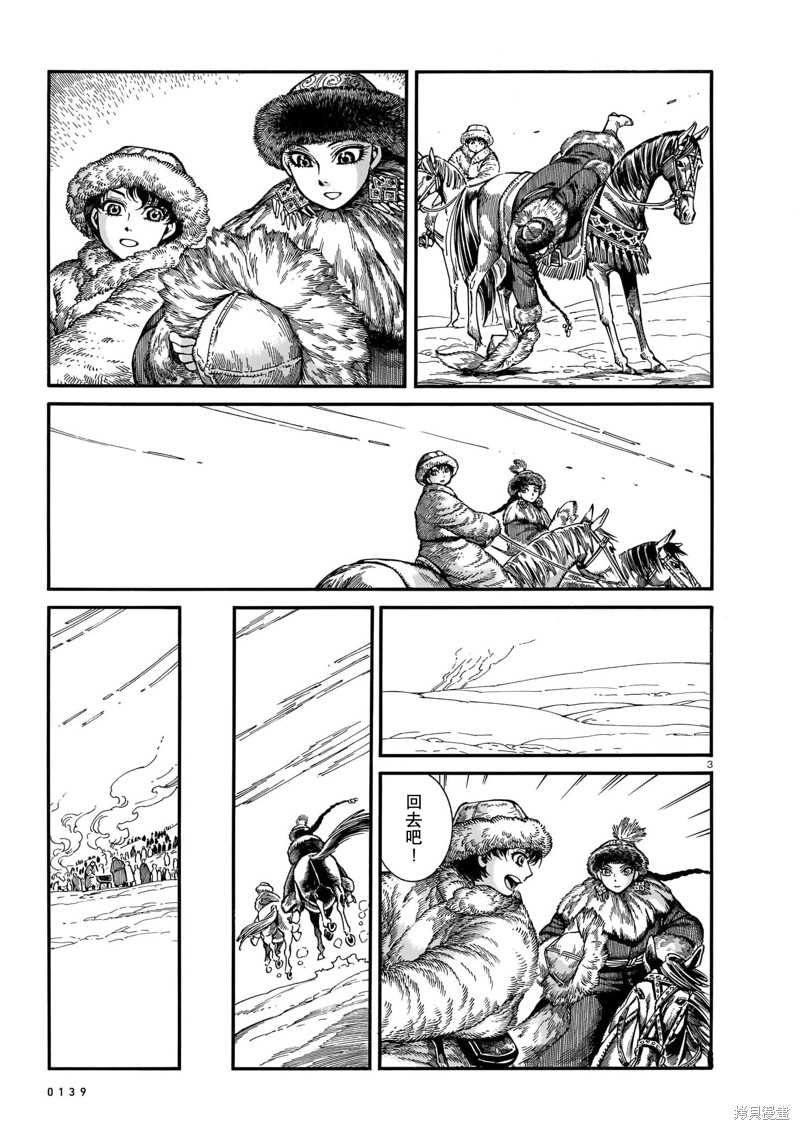第102话2