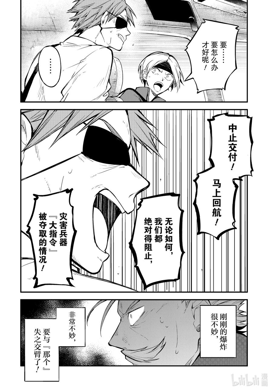 第94.5话 于机场  其四  后篇3