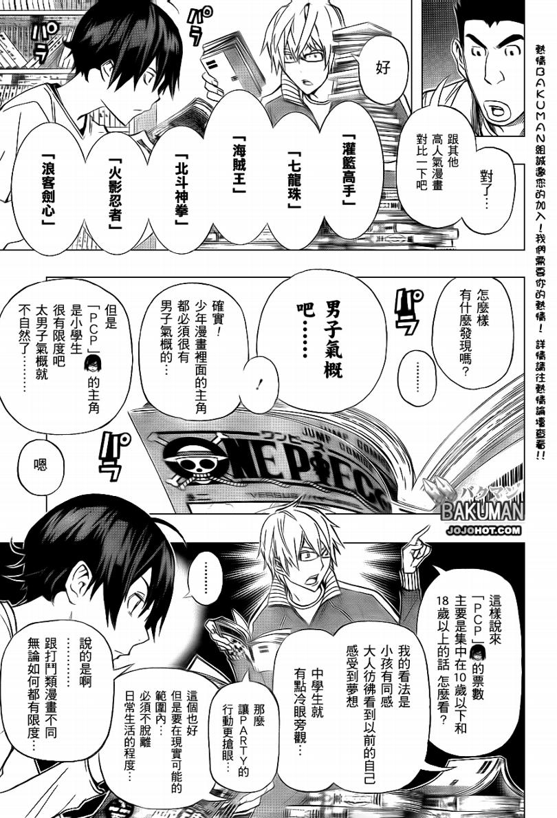 第94话2