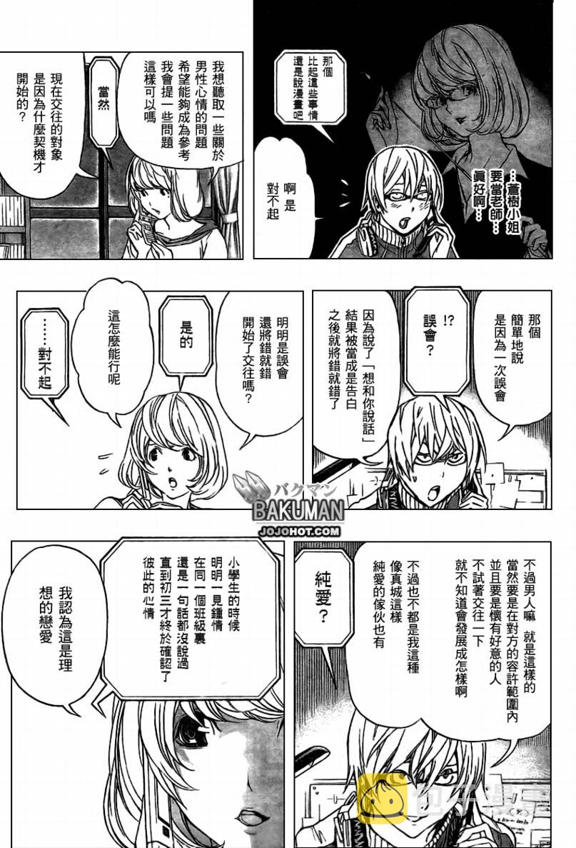 第61话3