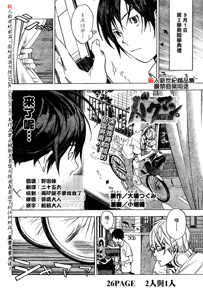第26话1