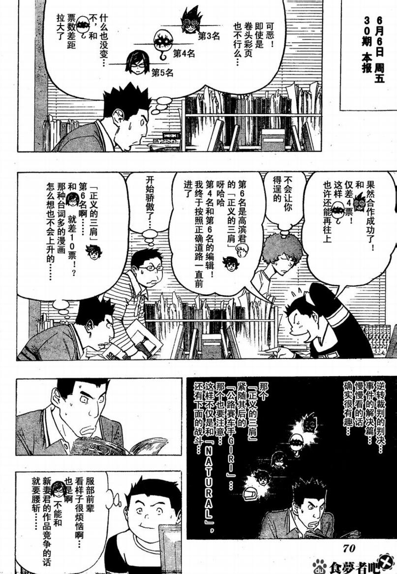 第96话3