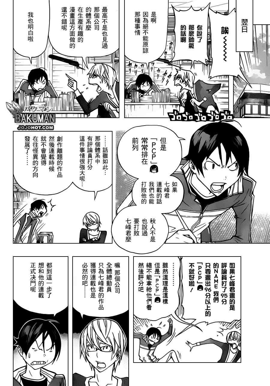 第147话4