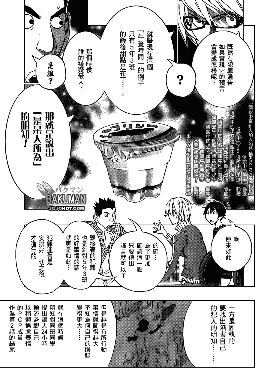 第97话2