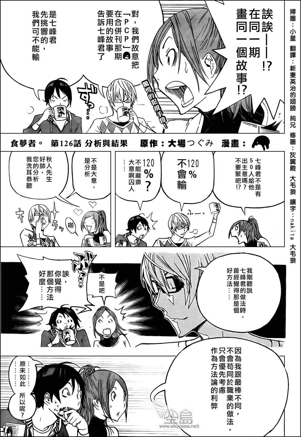 第126话0