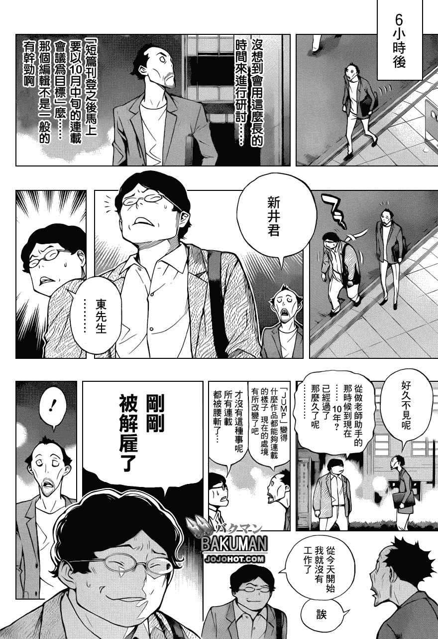 第142话3