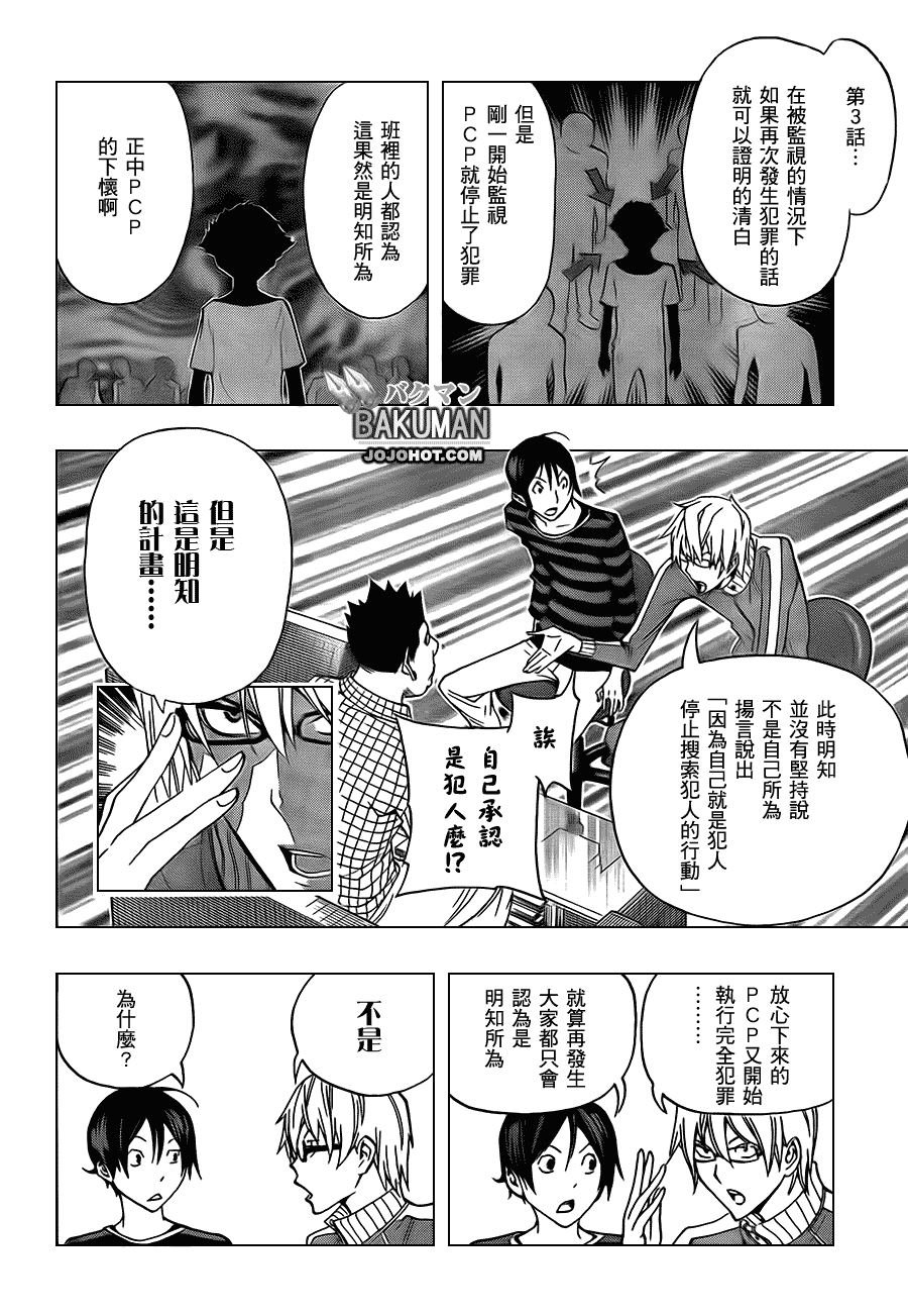 第97话3