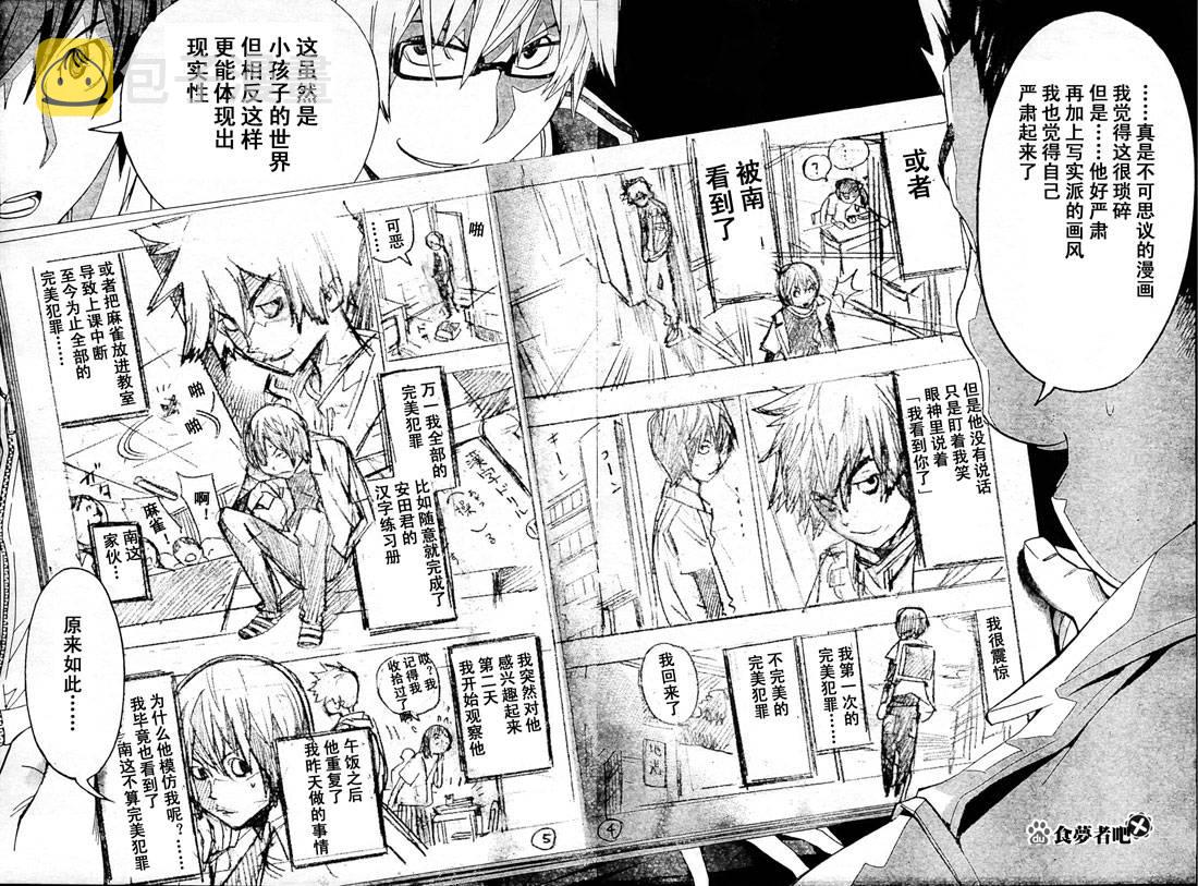 第85话2