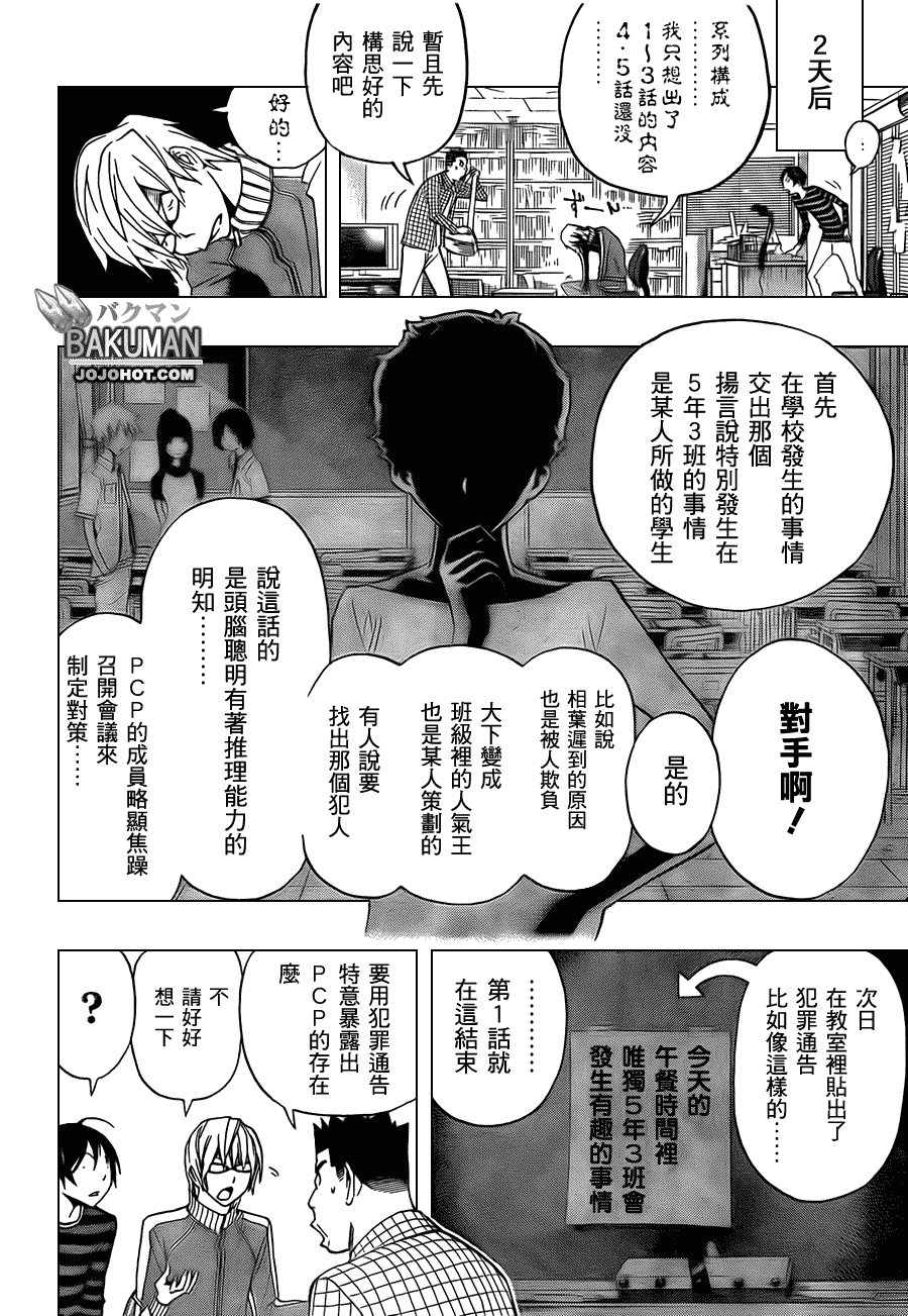 第97话1