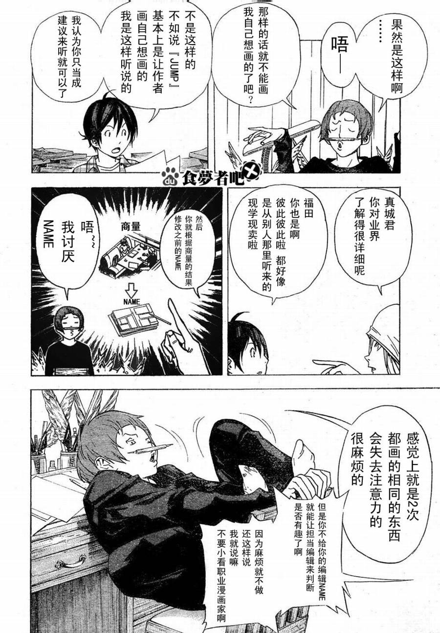 第23话3