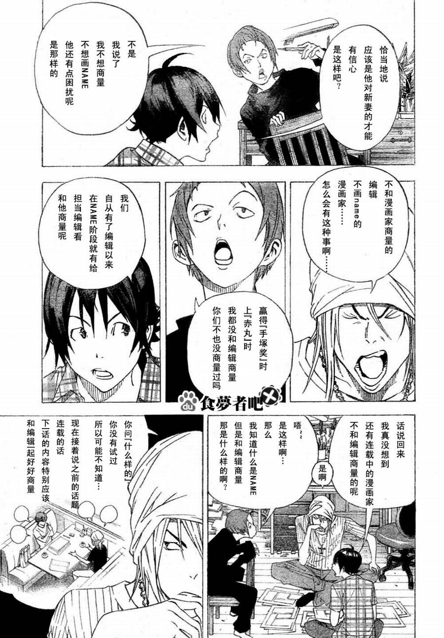 第23话2