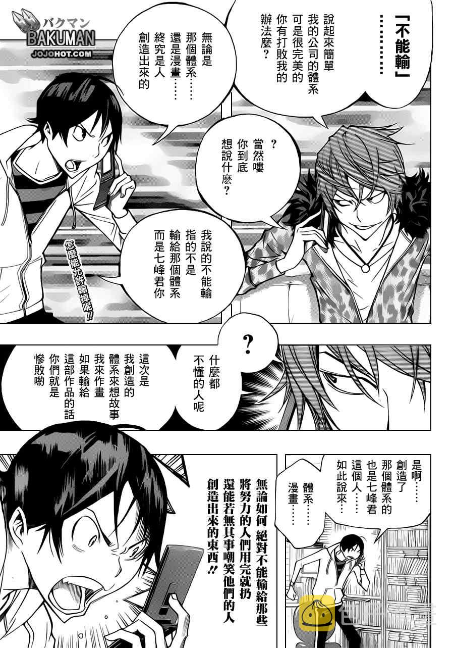 第147话3
