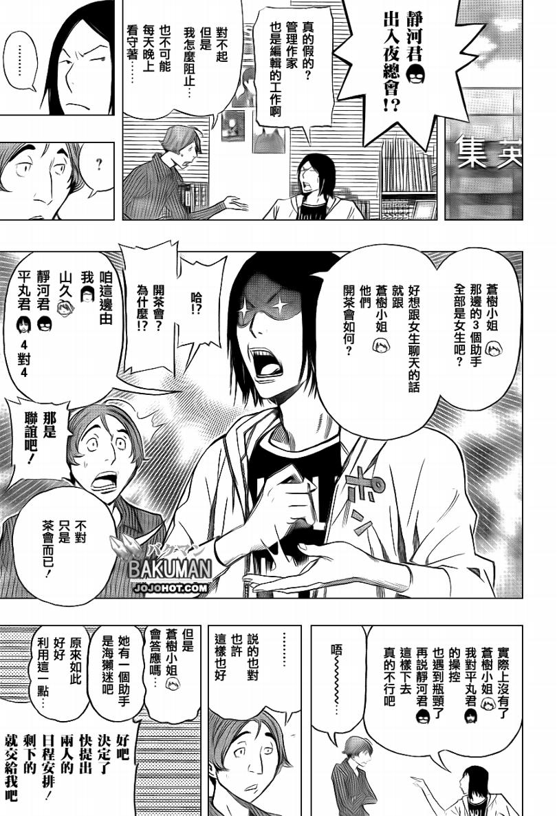 第94话4