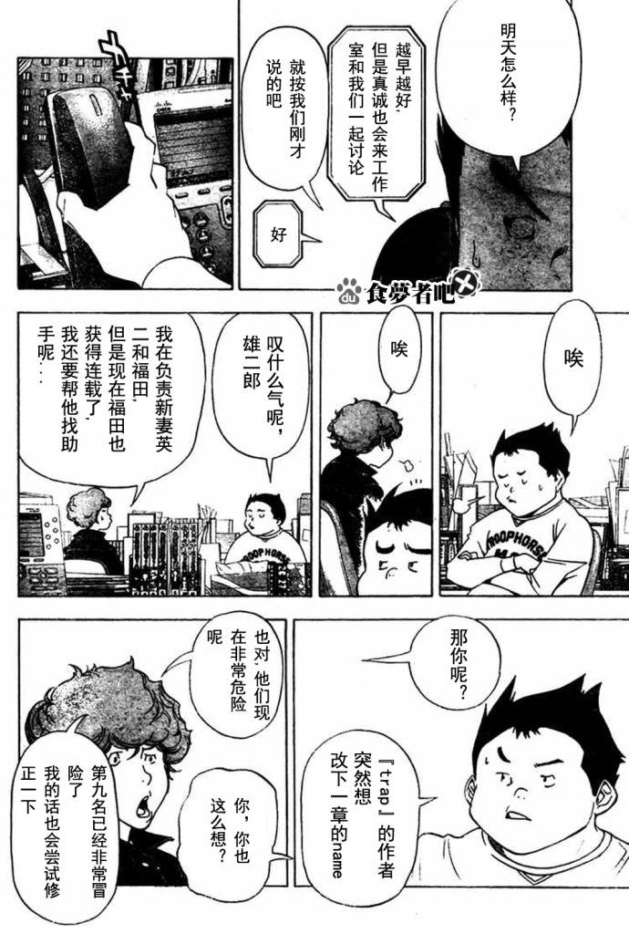 第41话3