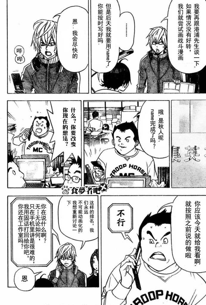 第41话1