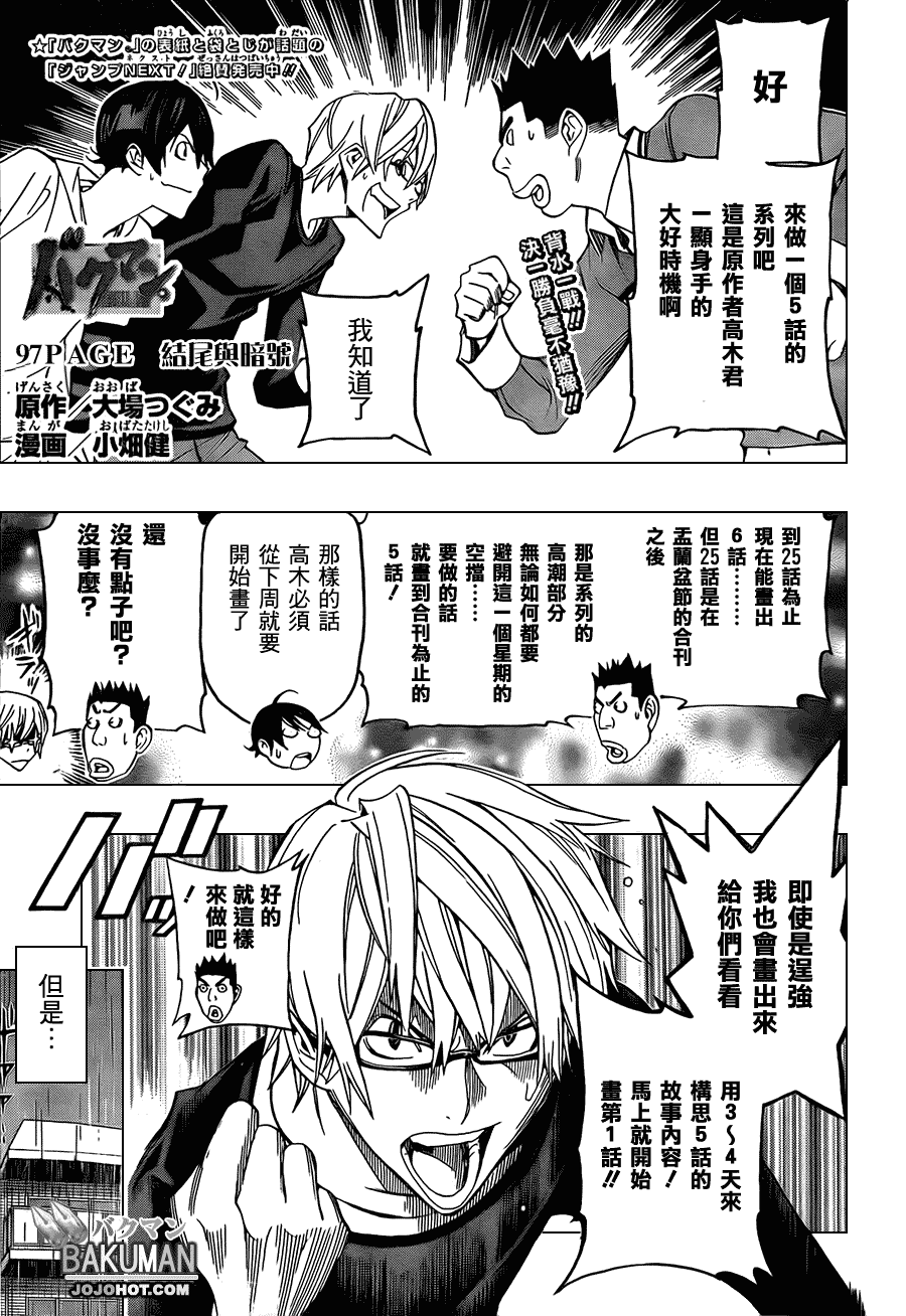 第97话0