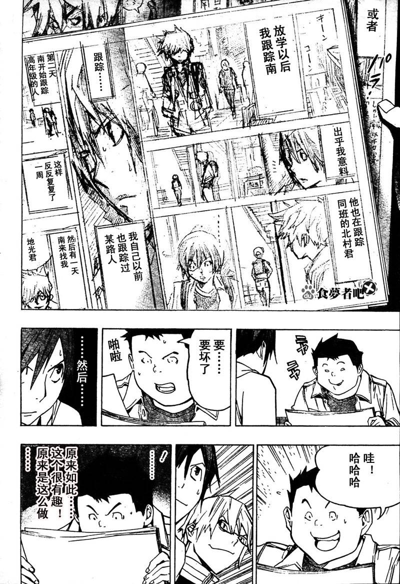 第85话3