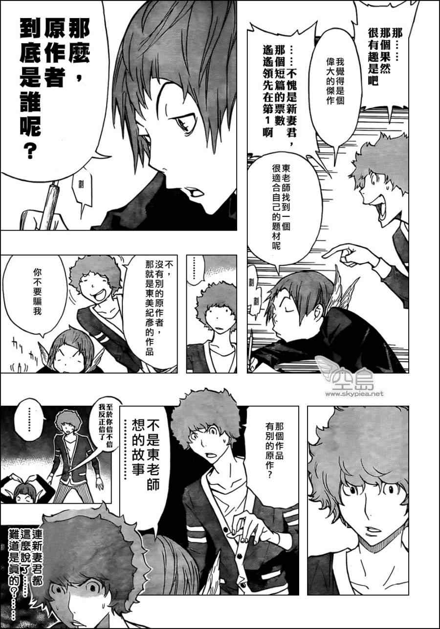 第143话4
