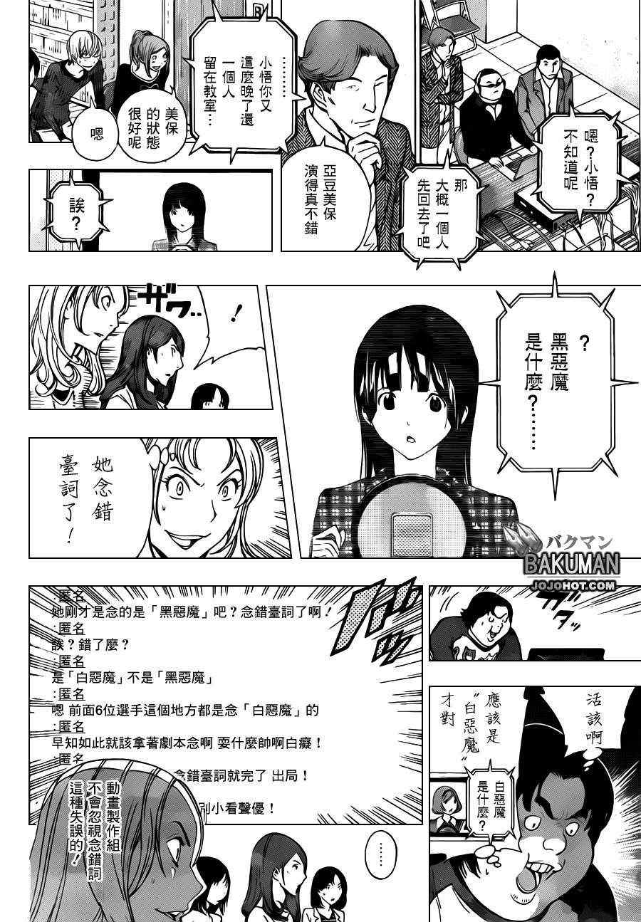 第172话3