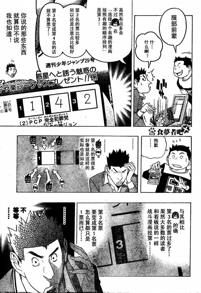 第96话4