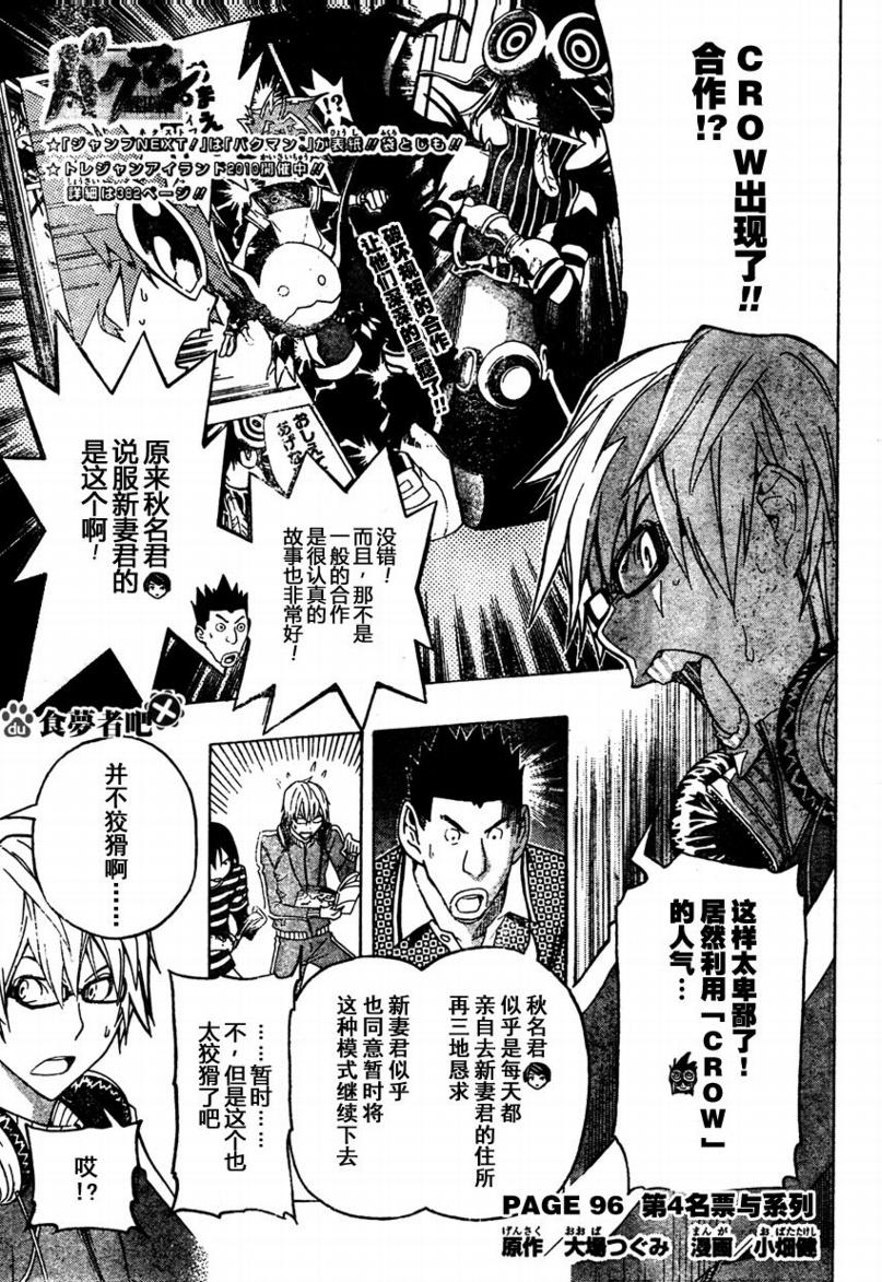 第96话0