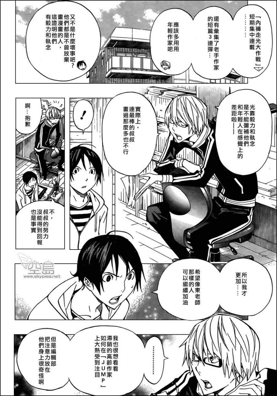 第143话1