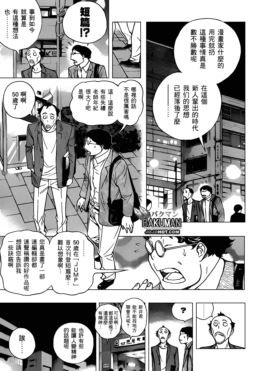 第142话4
