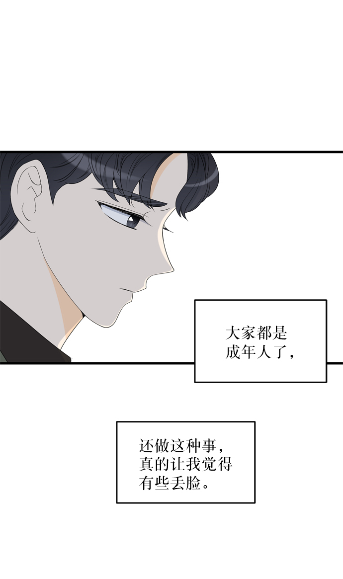 凌晨两点的灰姑娘电视剧免费观看漫画,第5话3图