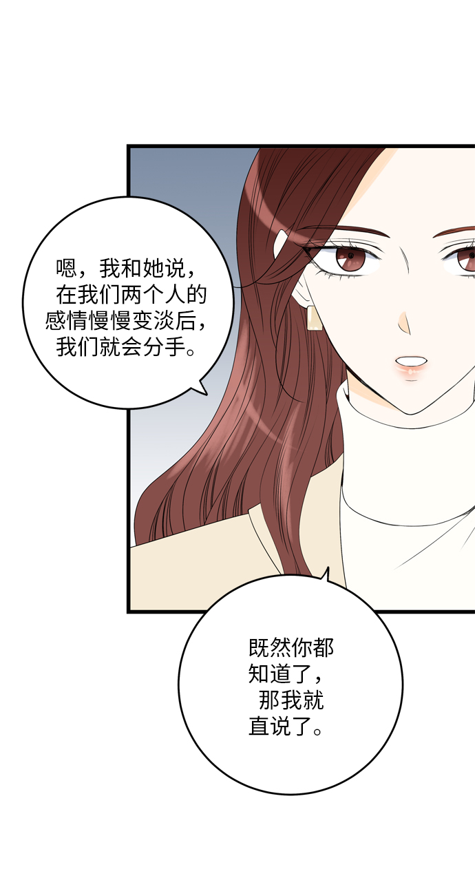 凌晨两点的灰姑娘电视剧免费观看漫画,第5话5图