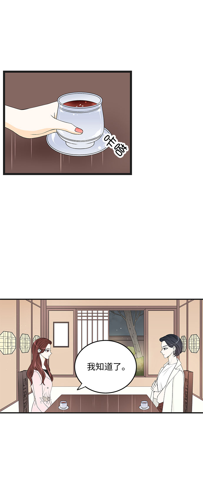 凌晨两点的灰姑娘画家是谁演的漫画,第1话2图