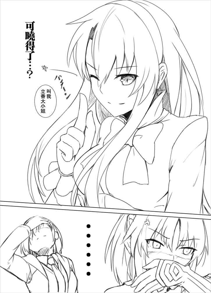 fgo贞德同人小说漫画,35话3图
