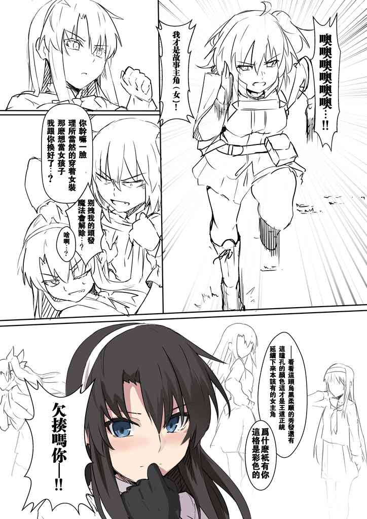 fgo贞德同人小说漫画,35话5图