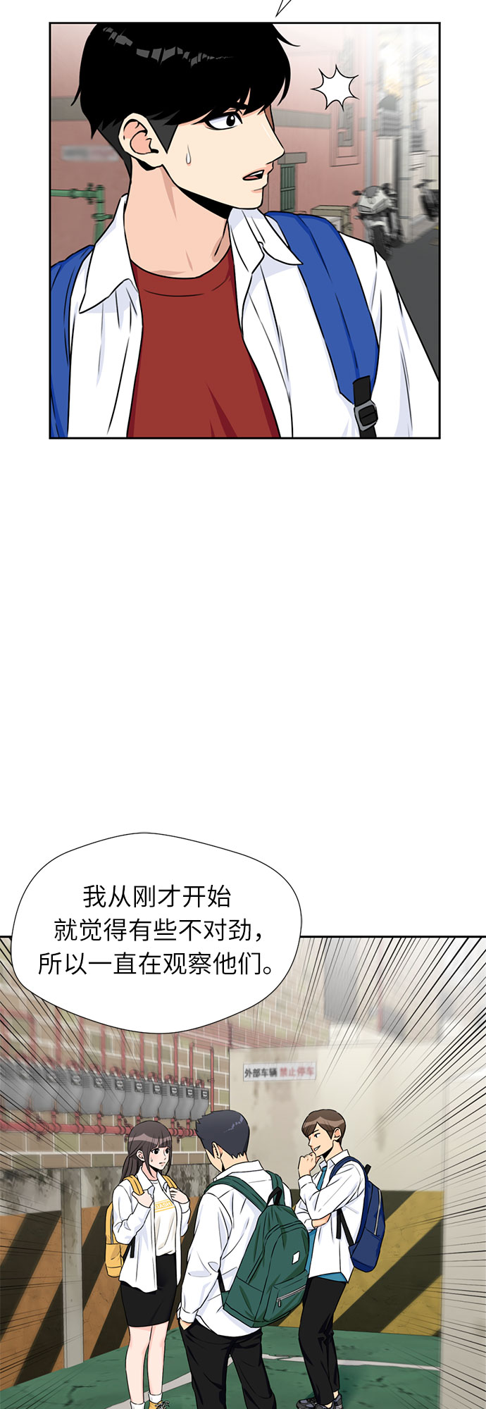 颜值天才在线观看漫画,[第43话] 偏偏那时…5图